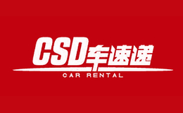 CSD車(chē)速遞