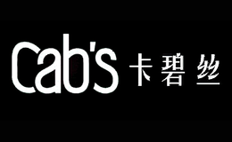 Cab's卡碧絲