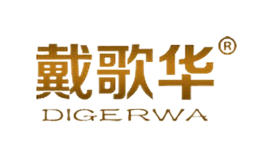 戴歌華Digerwa