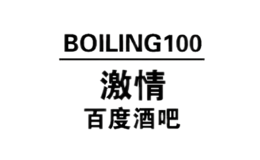 Boiling100激情百度