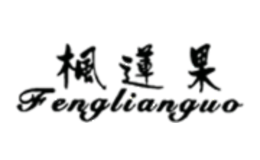 楓蓮果Fenglianguo