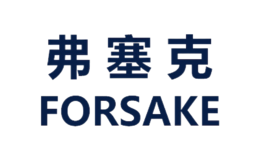 弗塞克FORSAKE