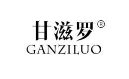 甘滋羅GANZILUO