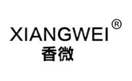 香微XIANGWEI