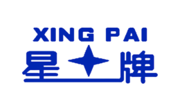 星牌XINGPAI