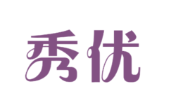 秀優(yōu)