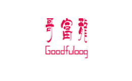 哥富龍Goodfuloog