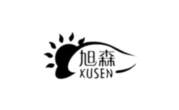 旭森XUSEN