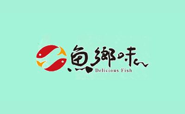 魚(yú)鄉(xiāng)味DELICIOUS FISH