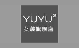 yuyu女裝