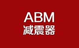 abm汽車配件