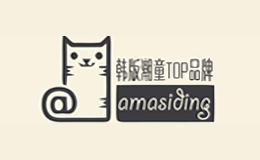 阿馬斯丁AMASIDING