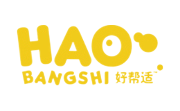 好幫適haobangshi