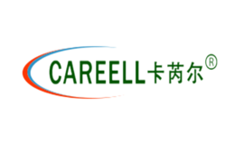 卡芮爾CAREELL