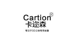 卡邇森cartion