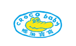 鱷魚寶寶CROCO baby