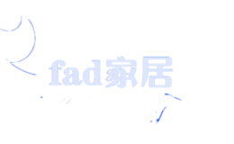 fad家居