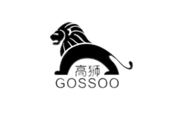 高獅gossoo