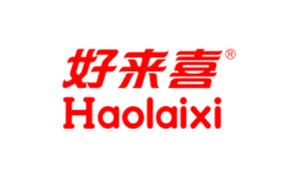 好來喜HAOLAIXI