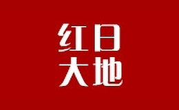 紅日大地內(nèi)衣