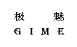 極魅Gime