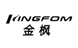 金楓KINGFOM