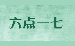 六點(diǎn)一七