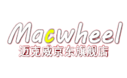 邁克威MACWHEEL