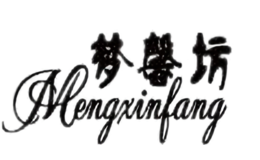 夢馨坊Mengxinfang