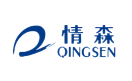 情森QINGSEN