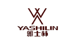 雅士林YASHILIN