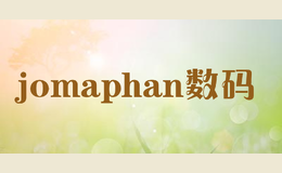 jomaphan數(shù)碼