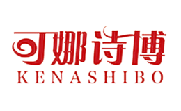 可娜詩博KENASHIBO