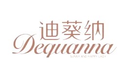 迪葵納Dequanna