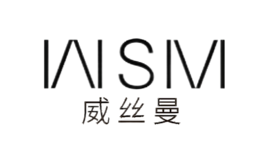 WSM威絲曼