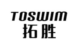 拓勝Toswim