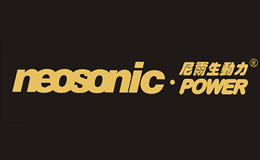 尼爾生動力neosonic.power