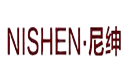 尼紳NISHEN