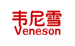 韋尼雪Veneson