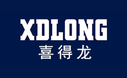 喜得龍XDLONG