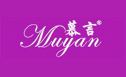 慕言Muyan