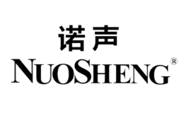 諾聲NUOSHENG