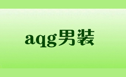 aqg男裝