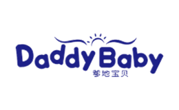 爹地寶貝Daddaybaby