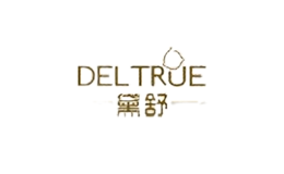 黛舒DELTRUE