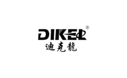 迪克龍dikel