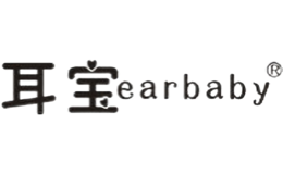 耳寶earbaby