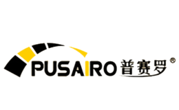 普賽羅PUSAIRO