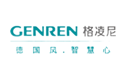 格凌尼GENREN