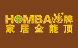 鴻牌HOMBA